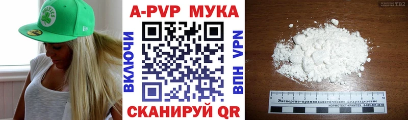 A PVP мука  МЕГА онион  Задонск  где найти  