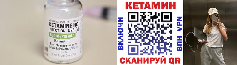 Кетамин VHQ Задонск
