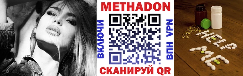МЕТАДОН белоснежный  где купить наркоту  Задонск 